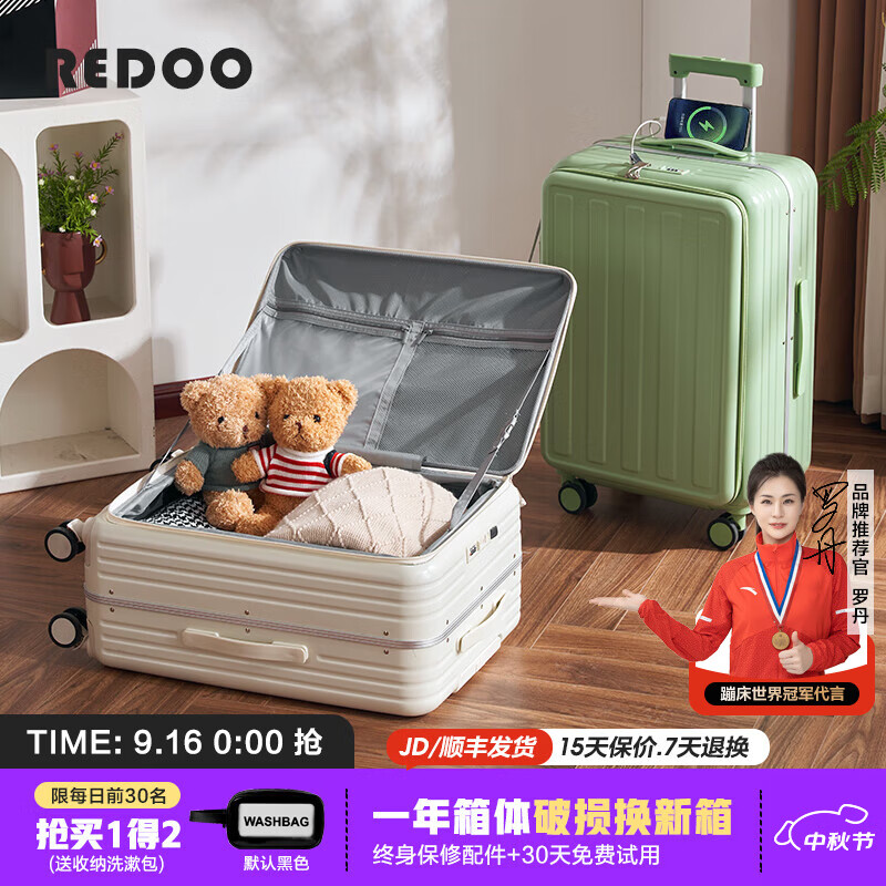 REDOO侧开盖行李箱多功能铝框拉杆箱大容量男女密码箱登机旅行箱子皮箱 米白色【侧开+USB+杯架+手机架】 20英寸 登机箱【无侧提支脚挂钩】 京东折扣/优惠券