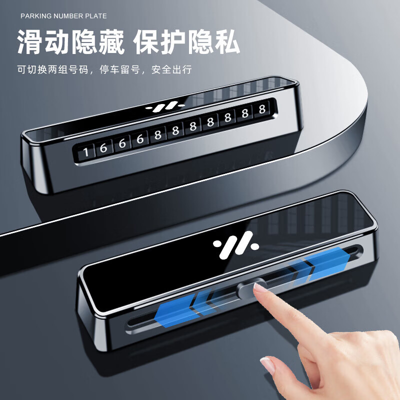 车载移车牌新款智已L6汽车用品智己汽车LS7装饰L7pro挪车牌摆件 智己【D02号码牌】镜面黑