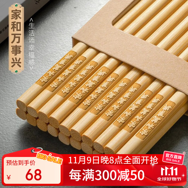 千年恋木天然竹楠筷子无漆无蜡家用高档防滑防霉抗菌耐高温加长筷子 32CM定制刻字联系客服（100双）