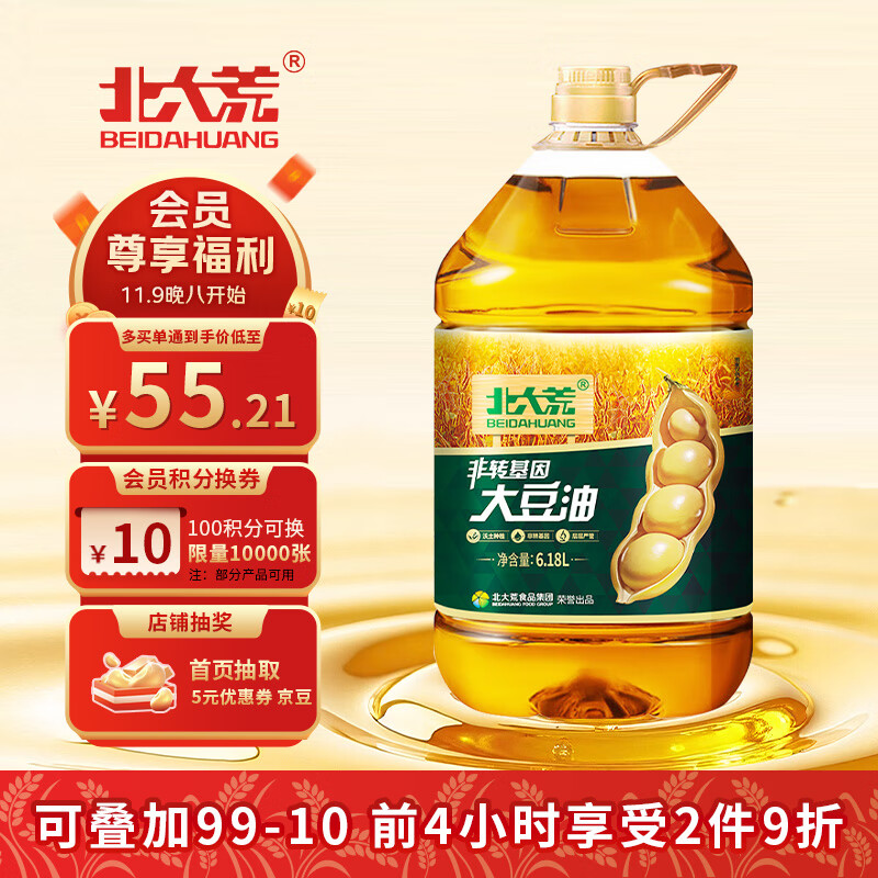 北大荒食用油 非转基因 三级6.18L 大豆油 京东自营