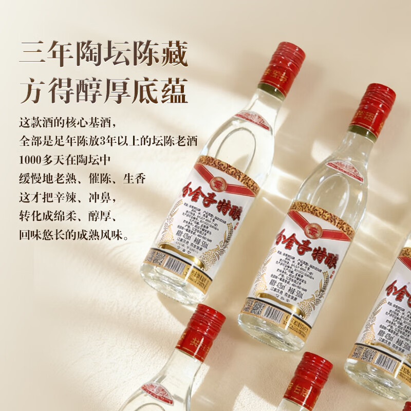 分金亭-特酿 42°【余香型白酒】 纯粮酒 改版升级 全新口感 500ML*12瓶 42%vol 500mL 12瓶 分金亭-特酿（余香型）