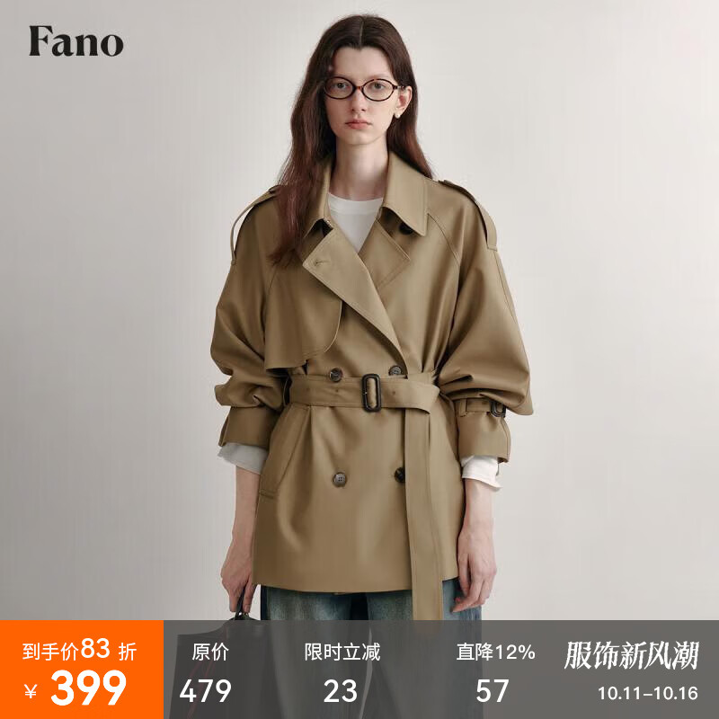 fano studios范洛休闲短款风衣外套女2025春新款双排扣小个子高级感卡其色大衣 卡其色 S （第二批）