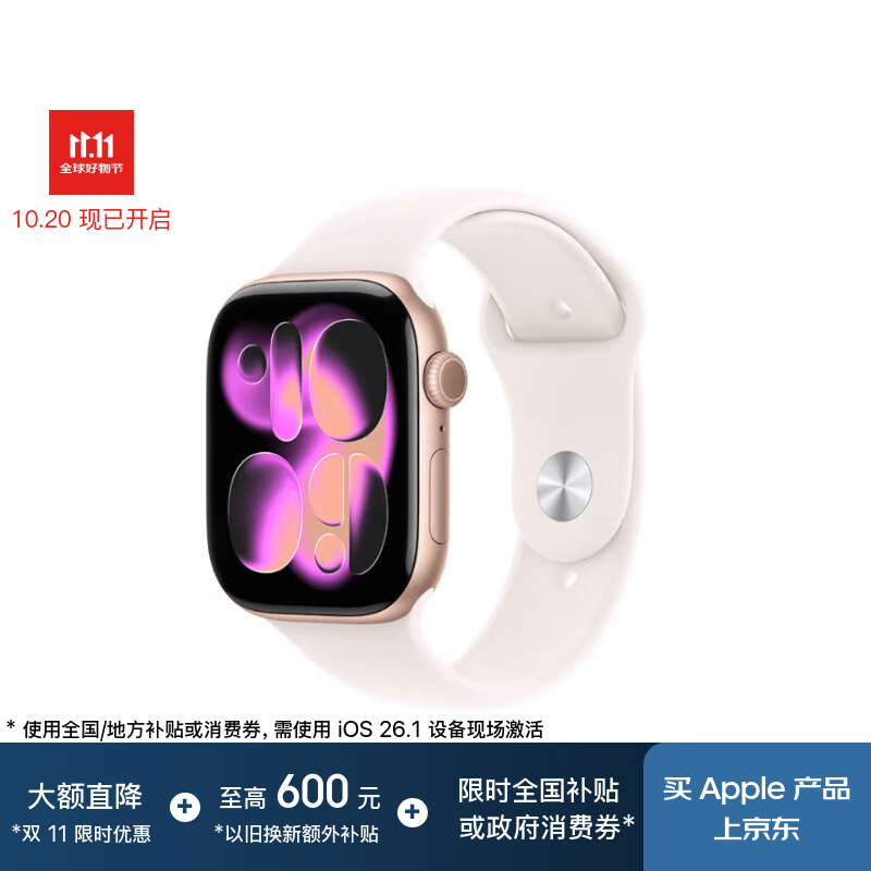 Apple/苹果 Watch S11 智能手表GPS+蜂窝款46毫米玫瑰金色铝金属表壳淡桃粉色运动型表带S/M MFDG4CH/B