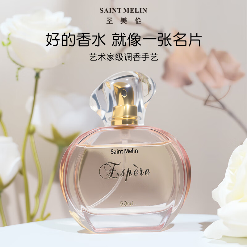 圣美伦梦境新款香水女清新淡雅女士香水持久留香花香调新款送女朋友礼物 梦境【50ml】