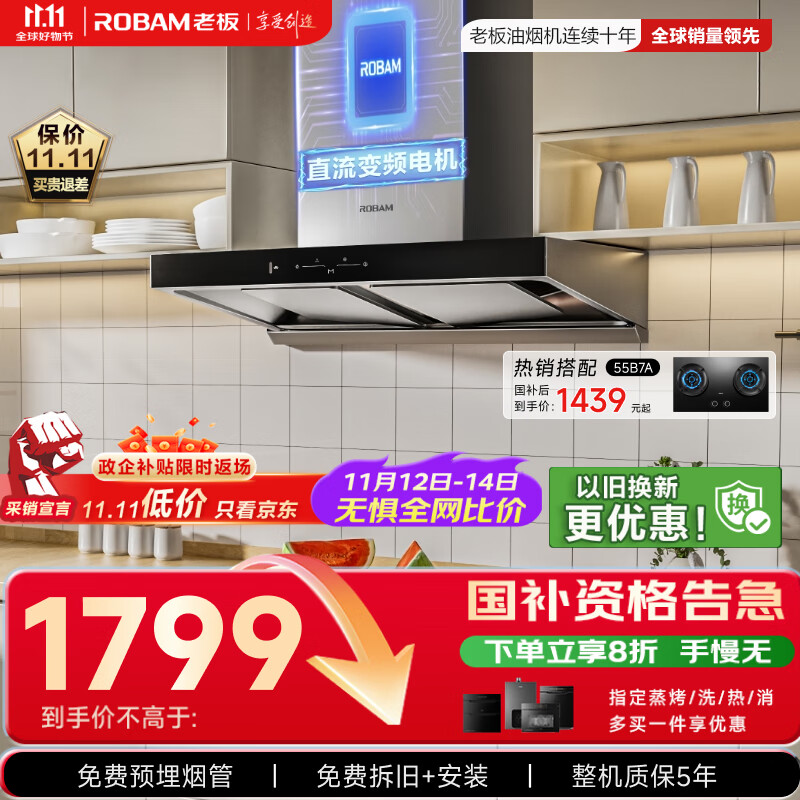 �ϰ壨Robam��60D3Sŷʽ24��������ʽ���̻����Ҳ����������̻����ó��������Ծɻ���һ����Ч����ȼ����