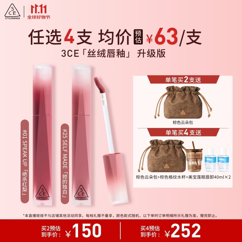 3CE丝绒唇釉砖红色#TAUPE口红唇膏哑光显白生日礼物送女友