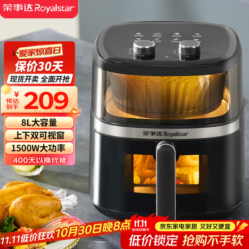 ´Royalstarըһ΢¯8L͸Ӽò÷ըťRS-AF856