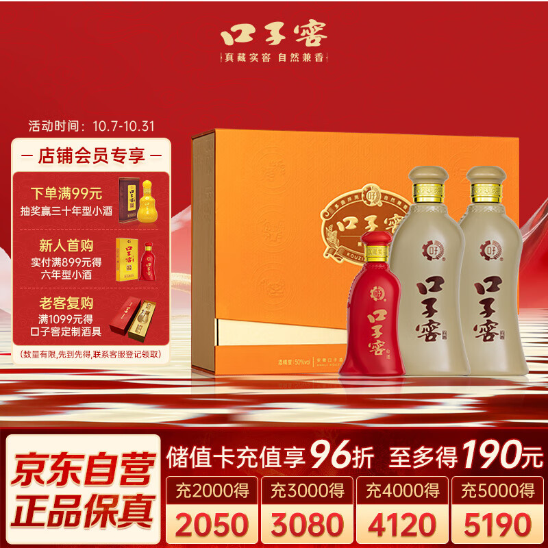 口子窖 五年型 兼香型白酒 50度 550ml*2瓶 礼盒装 中秋送礼