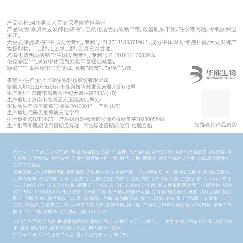 珂岸男士护肤三件套(洗面奶+精华水+乳液)保湿套装送男朋友生日礼物 【抗皱保湿】洁面+水+乳