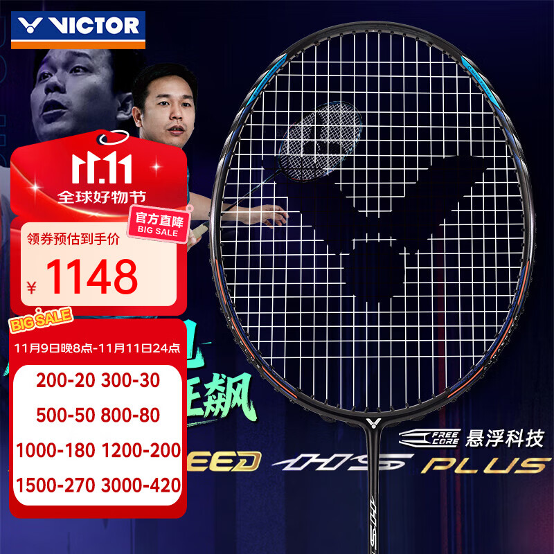 威克多（VICTOR）胜利专业羽毛球拍明星同款全碳素速度进攻单拍极音速ARS-HS PLUS 极音速ARS-HS PLUS暗黑色4U