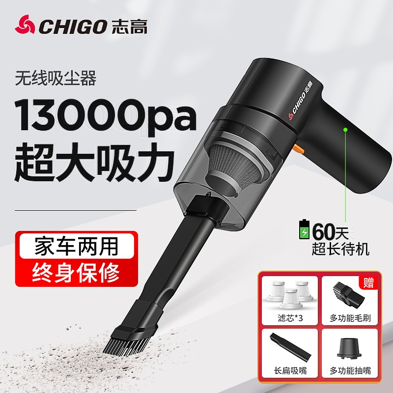反馈剖析志高（CHIGO）X1车载吸尘器评测划算不划算？真相评测分析报告
