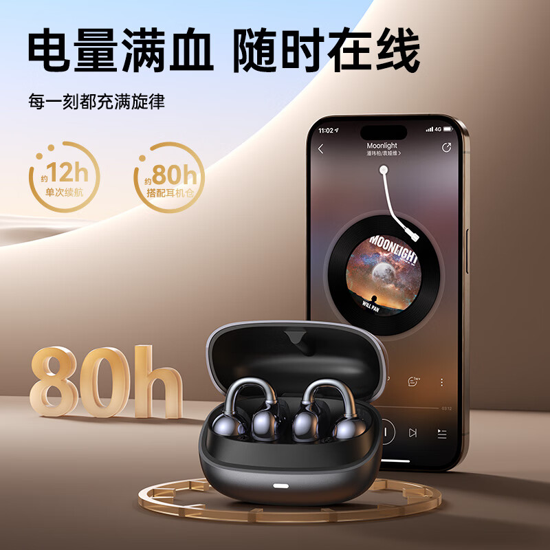 唯立德【国家补贴15%丨金榜推荐】蓝牙耳机耳夹式真无线开放挂耳式骨传导不入耳运动跑步通话降噪耳机 顶配版星空黑【音质在线丨超强4麦降噪】