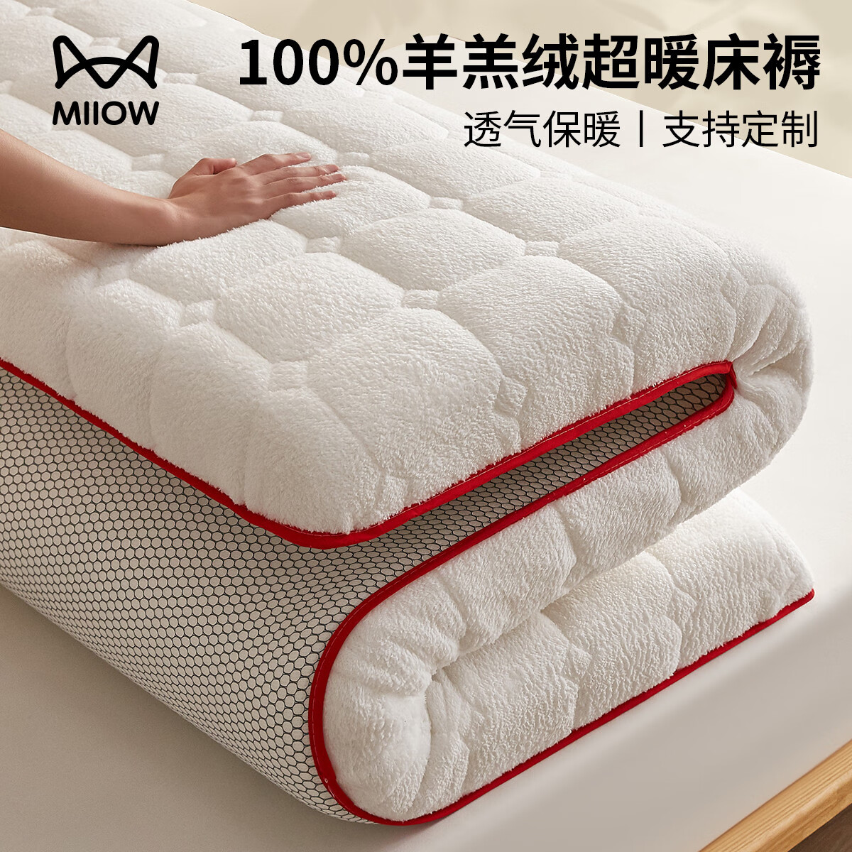 猫人（MiiOW）羊羔绒床垫家用软垫卧室床褥垫子冬季加厚保暖牛奶绒宿舍学生褥子 白色印花-厚约6cm【加厚羊羔绒】 80x190cm【超暖整夜12H】