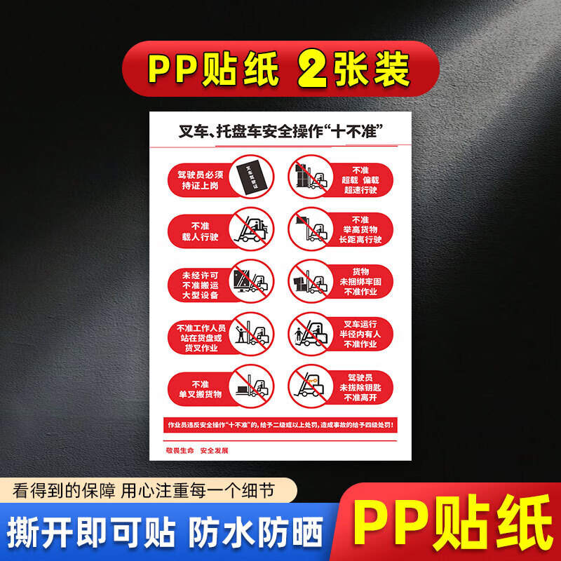 溪沫叉车托盘车作业安全十不准标识牌当心叉车限速安全责任人牌叉车岗