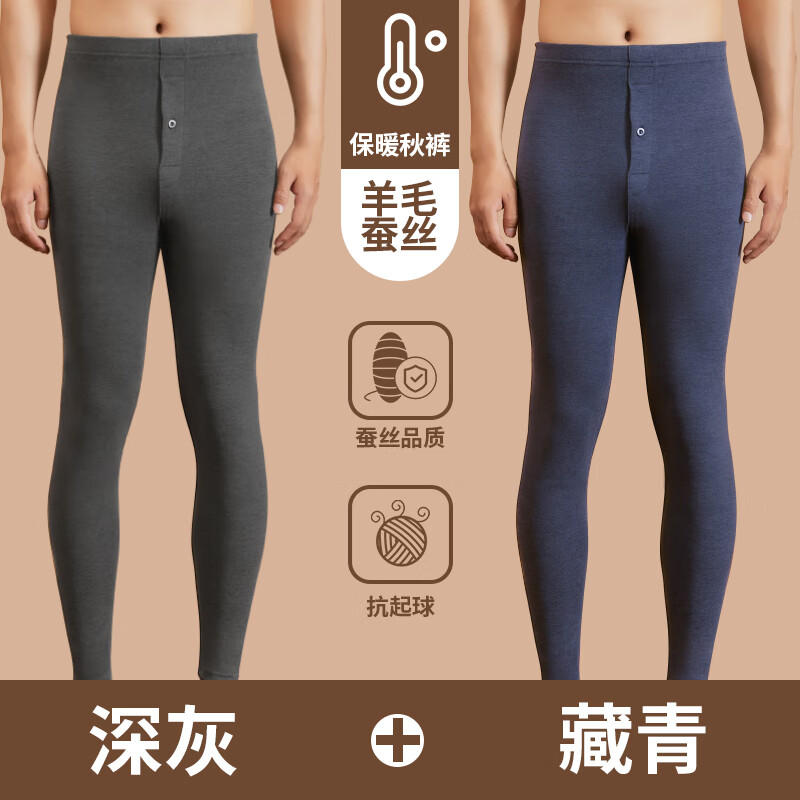 雪中飞保暖裤男款秋冬季内穿打底裤2025年新款无痕高弹棉裤秋裤 XZFZX-1765【藏青+深灰】2条实惠装 4XL 推荐【170-190斤】