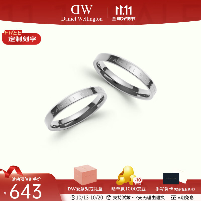 丹尼尔惠灵顿（DanielWellington）dw戒指女 经典银色情侣对戒 表白七夕情人节礼物送女友男生礼物 戒指一对