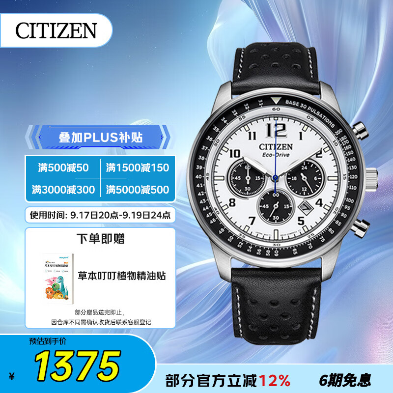 �����ǣ�CITIZEN���ֱ����պ���FFϵ�й⶯��������Ƥ����������������CA4500-32A