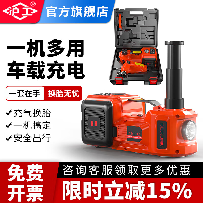 沪工电动液压千斤顶3吨5吨12V多功能充气泵车载电动扳手汽车换胎神器工具抬高器越野suv轿车专用汽修工具省力扳手 3吨轿车款 [千斤顶+充气泵]