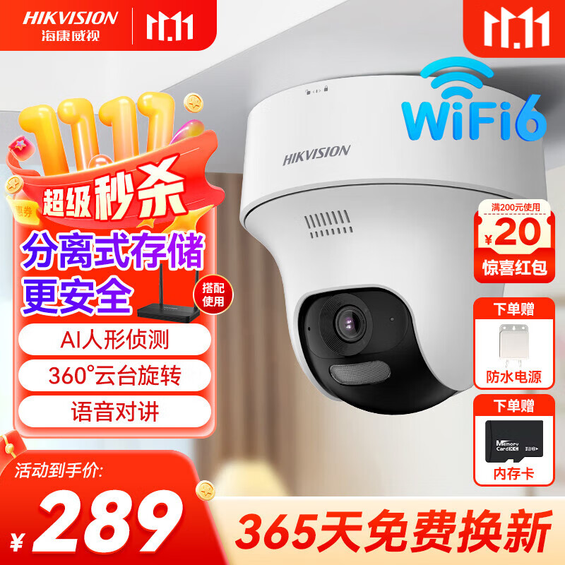 HIKVISION海康威视无线wifi监控器摄像头家用360度全景400万超清云台旋转手机远程室内可对讲AI人形侦测K44H