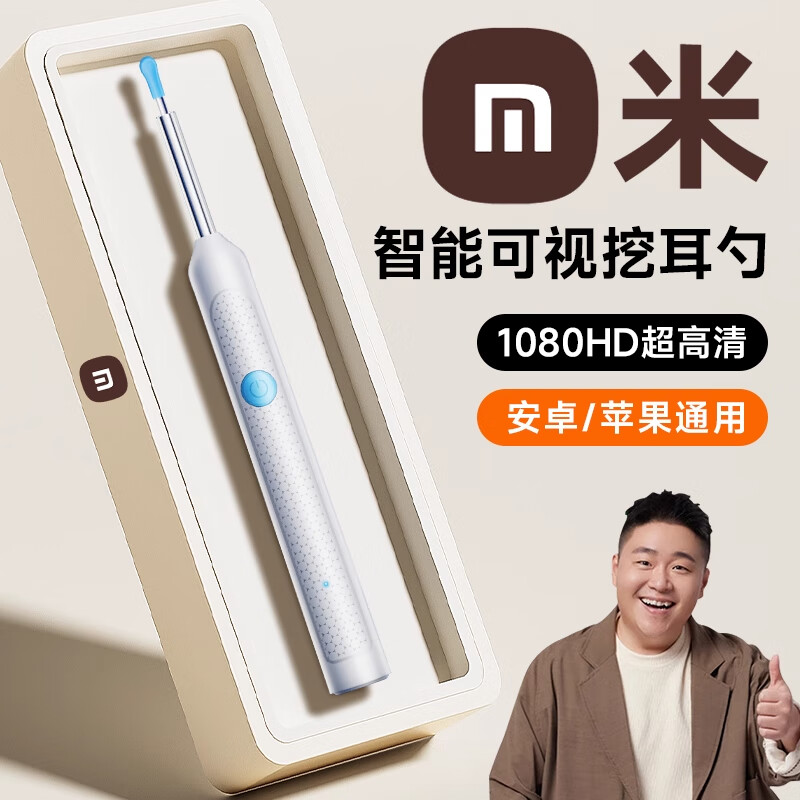 可视化挖耳勺高清1000万医用掏耳勺可视挖耳勺采耳掏耳朵神器发光 白 顶配无线款8000W超清六轴+九件套 安卓苹果通用