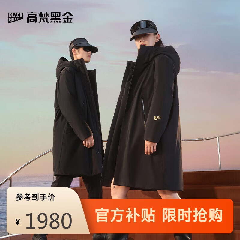 高梵风壳4.0七分奢华户外鹅绒服男女同款中长款秋冬羽绒服 黑色 L