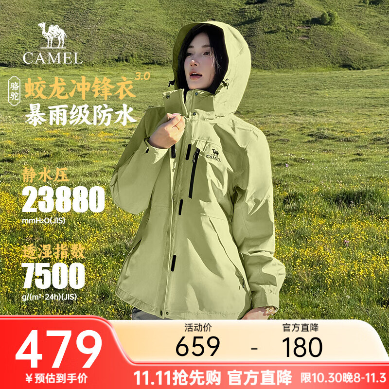 骆驼蛟龙冲锋衣3.0男款山系户外防水夹克外套男款春秋季登山服 青梨绿 女款 L