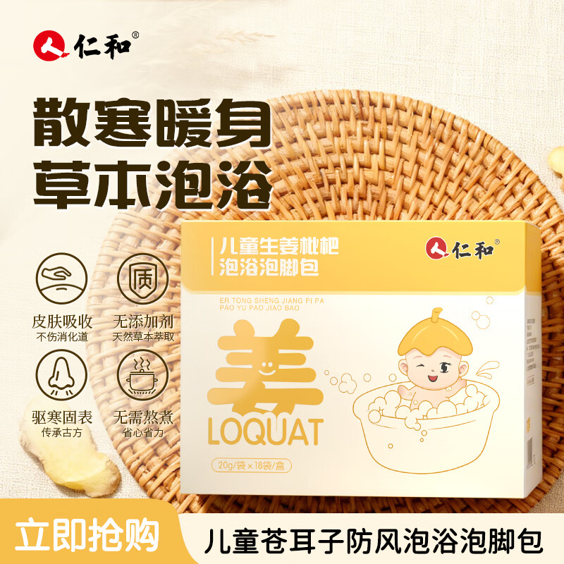 �ʺͶ�ͯ�����ݽ���ҩ������ϴ��ҩ��ҩԡ������������ԡ�� 1��װ��18��/�С�    19Ԫ