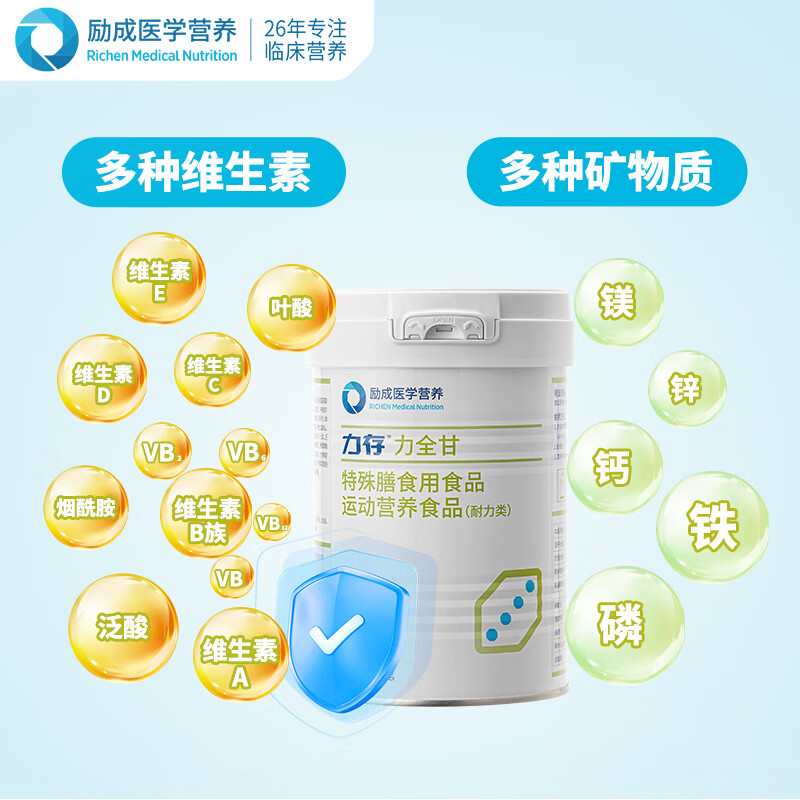 力存力全甘 乳清蛋白 特殊膳食用食品 补充蛋白质 肠内粉剂 360g/罐 