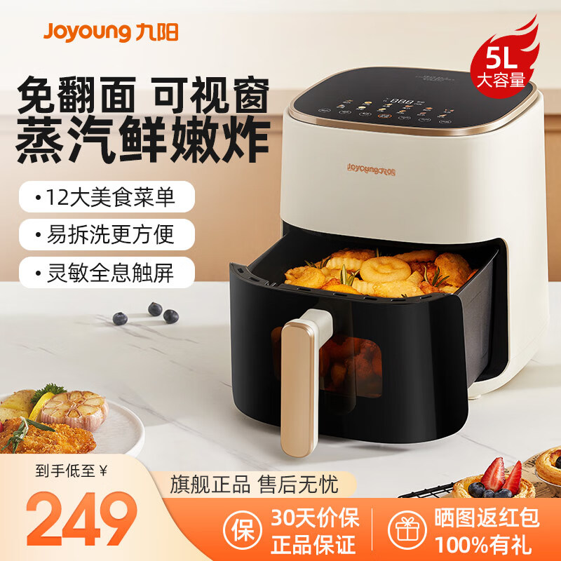 Joyoung/���� 5L ����ը�� 1350W�����KL50-V566  211.65Ԫ(������)