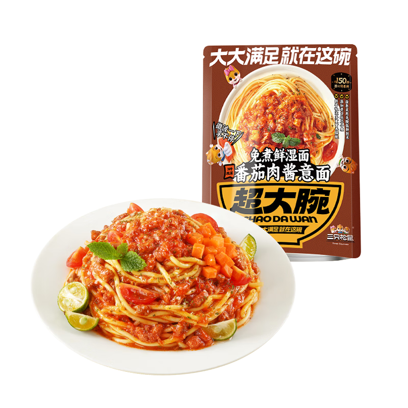 三只松鼠超大腕免煮意面/番茄肉酱味/281.1g方便速食意大利面拌面早餐解馋