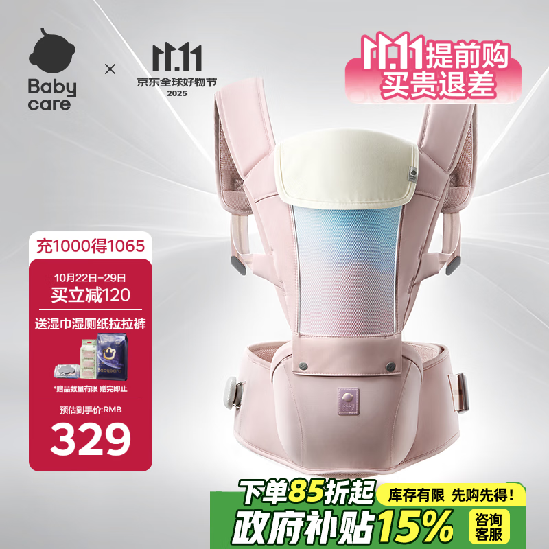 babycare腰凳婴儿背带宝宝外出前后抱娃神器Frap旋柄四季通用透气晨曦初照