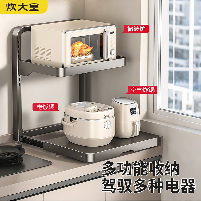 ����ʳ���̨��΢��¯֧��������ӵ緹�ҿ������ը���๦��̨������� ���������˫����51cm����߿ɵ� 186Ԫ