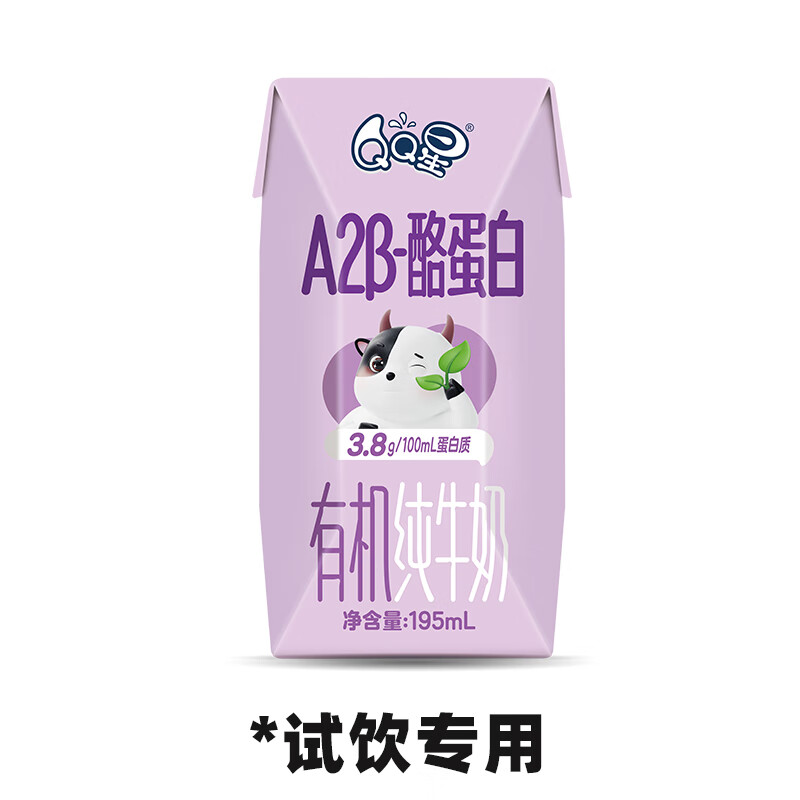 QQ星 原生A2β-酪蛋白有机纯牛奶195ml 单盒