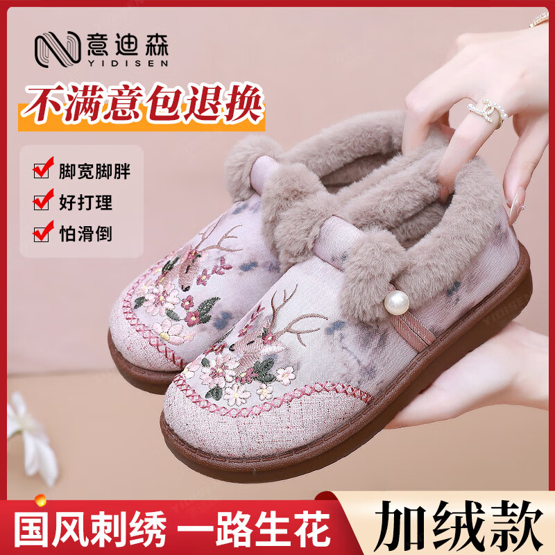 意迪森【一鹿生花】老北京布鞋加绒加厚保暖棉鞋女国风刺绣一脚蹬防滑底 灰色加绒 36 (230mm)