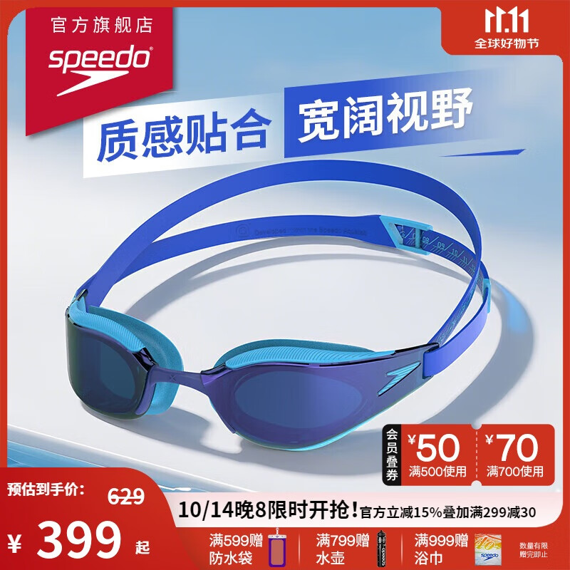 速比涛（Speedo）儿童泳镜Fastskin鲨鱼皮超白金青少年训练防雾镀膜泳镜 云帆沧海