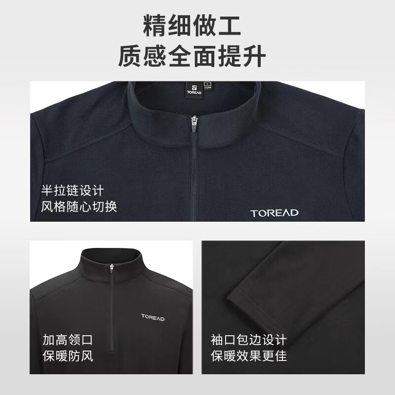 探路者（TOREAD）抓绒衣男户外保暖长袖T恤抗静电内胆立领休闲卫衣25年秋冬新款 蓝岩黑-TACCBN91801 L