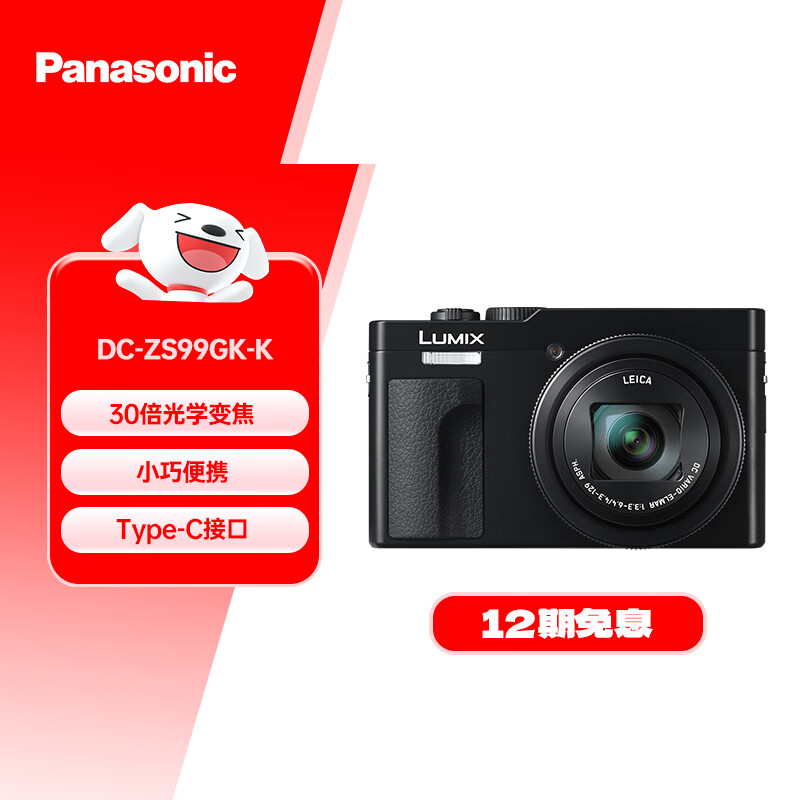 ZS99 PanasonicЯʽڴ ɫ