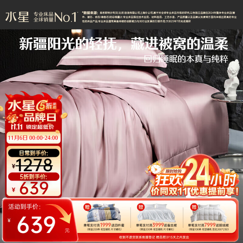 水星家纺四件套床上100支长绒棉纯棉100%a类丝滑被套床单双人轻奢高级1.8m床紫家居馆