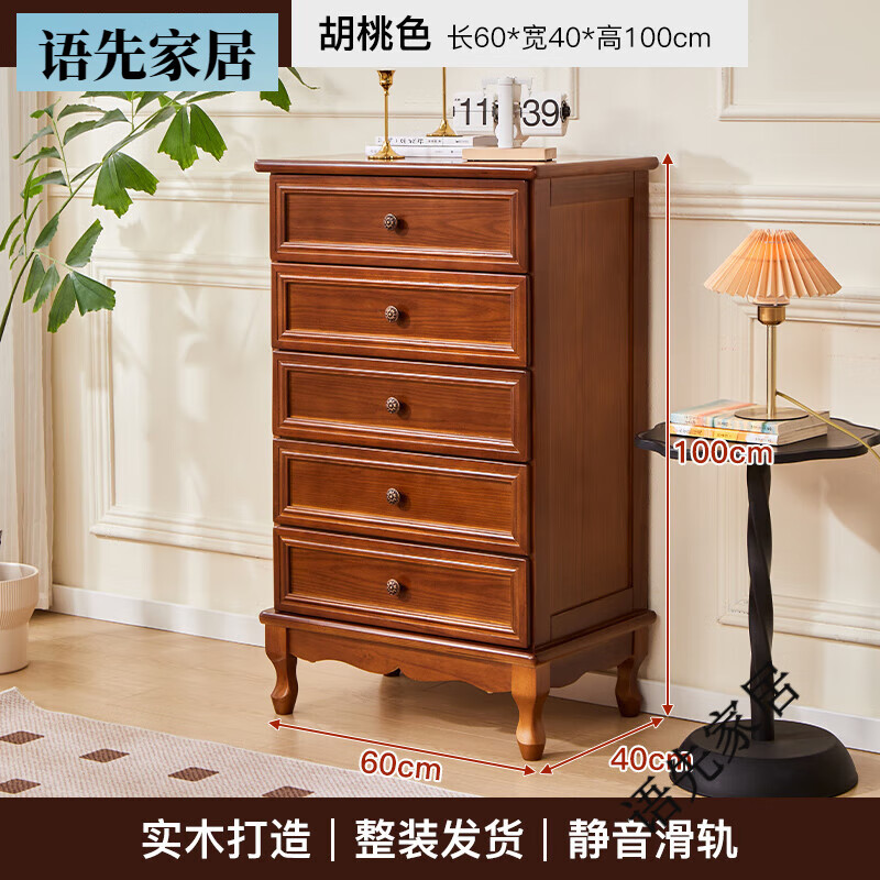 歪脖樹（WAIBOSHU）美式實(shí)木斗柜復(fù)古柜臥室靠墻儲物柜床尾置物柜收納柜五斗柜九斗柜 胡桃色五斗柜-美式升級款 整裝