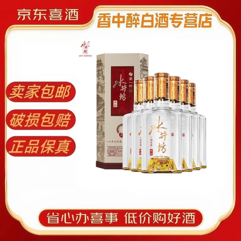 ˮ���� ��̨ 52�� Ũ���� 500ml 6ƿ 2314.79Ԫ