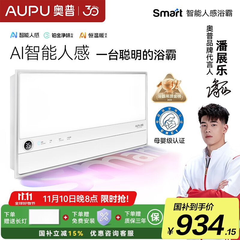 ���գ�AUPU��������15%��Smart�����˸�ԡ�ԡ�S2-AIR��AI�˸����ܺ��²������ S2-Air�������˸в��������