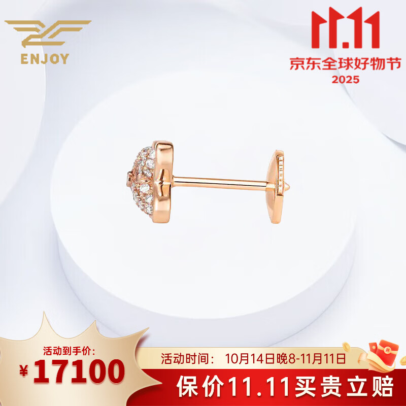 尚美巴黎（CHAUMET）女士耳釘歡緣系列18k金玫瑰金鉆石耳環(huán)奢侈品禮物