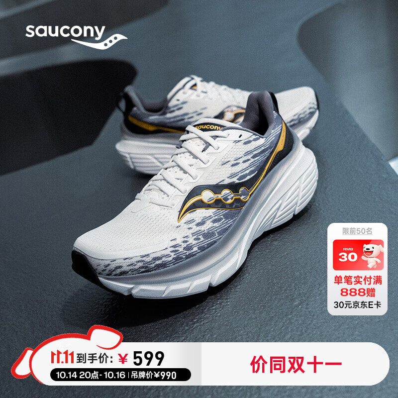 Saucony【彭于晏同款】索康尼向导17减震支撑跑鞋男秋季轻便运动鞋男 白黑500【深圳城市款】 41
