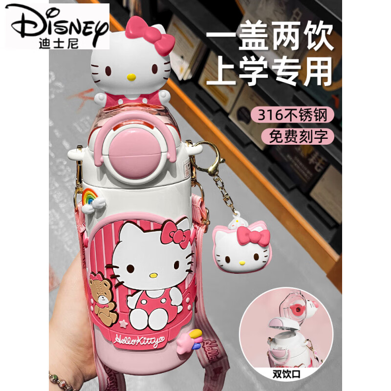 迪士尼（Disney）hellokitty水杯儿童保温杯学生上学专用女孩水壶三丽鸥吸管杯2025 【升级两饮】凯蒂猫600ml【抗菌316内胆/免费