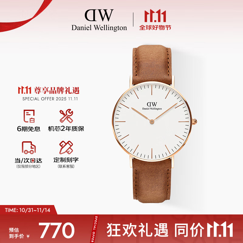 丹尼尔惠灵顿（DanielWellington）DW男女情侣手表36mm时尚欧美表皮带石英腕表父亲节礼物DW001001