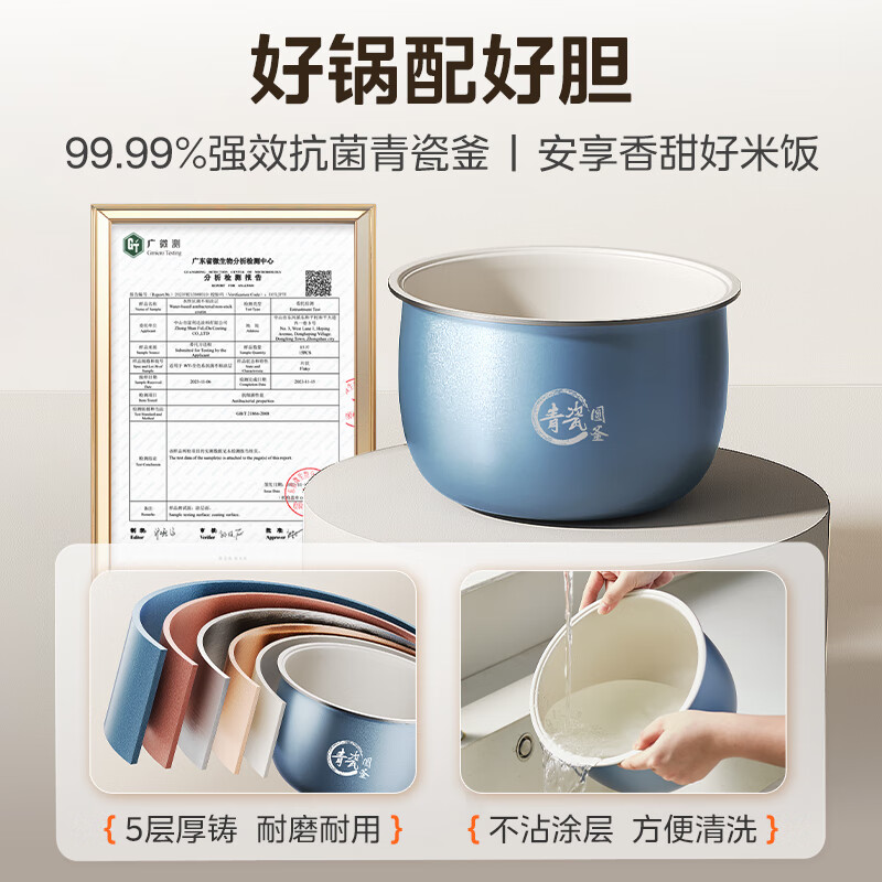 美的（Midea）电饭煲4升大容量电饭锅家用3-5-6人抗菌青瓷内胆特色卤炖一键柴火饭多功能煲汤煮粥智能预约煮饭锅 【新品上市】升级款一级抗菌青瓷鼎釜 4L