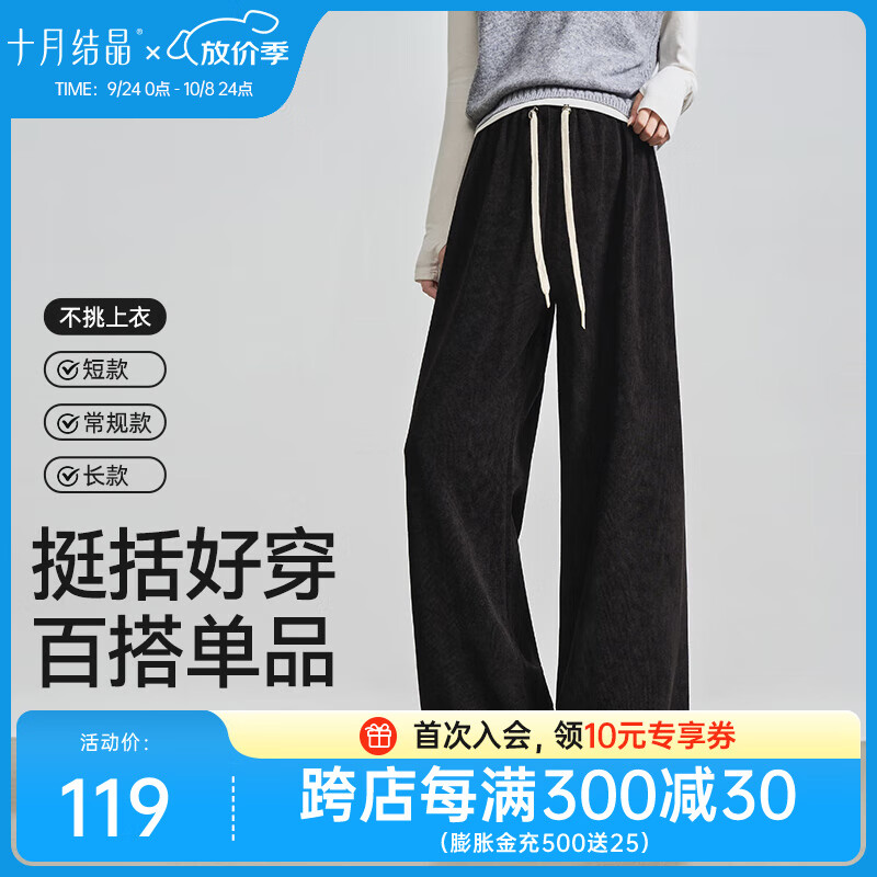 十月结晶孕妇裤秋季小个子阔腿裤抽绳不勒肚子无托腹长裤2025新款 黑色【春秋薄款】 S 体重推荐：100-120斤