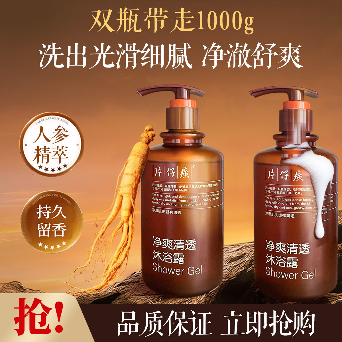 Ƭ���ϴ��ˮ��ԡ¶��װ��಻����ϴ��¶��ԡ������ ��ԡ¶500ml*��ƿ