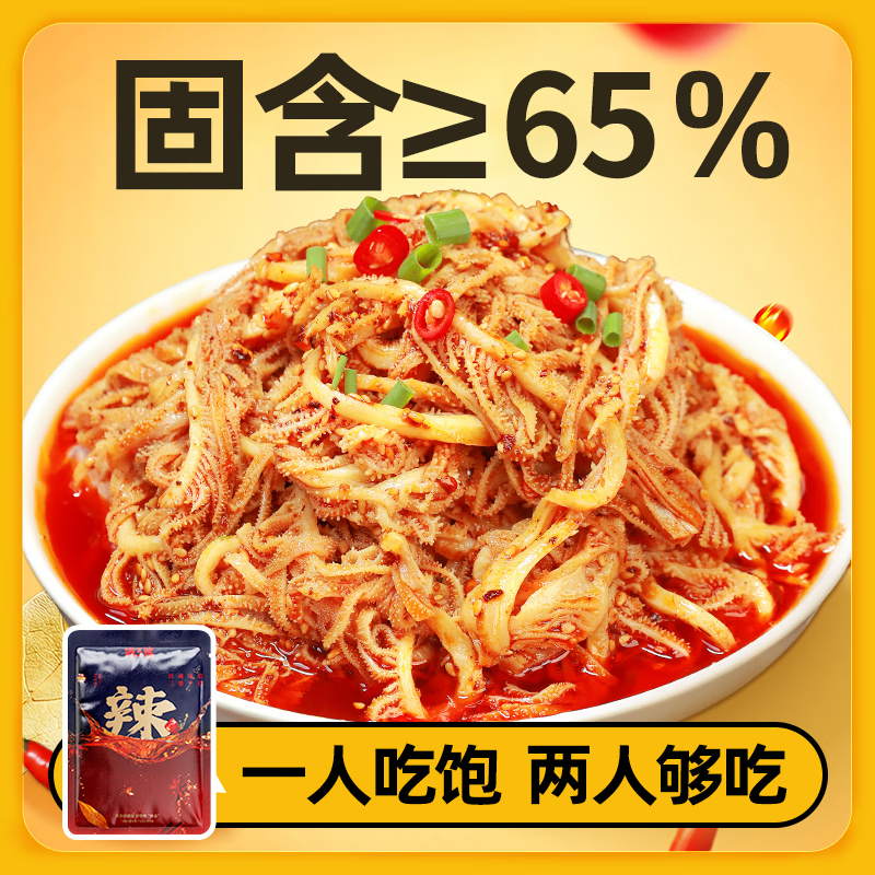 肖三婆红油冷吃千层肚600g*1袋四川凉拌麻辣毛肚零食即食源头直发包邮