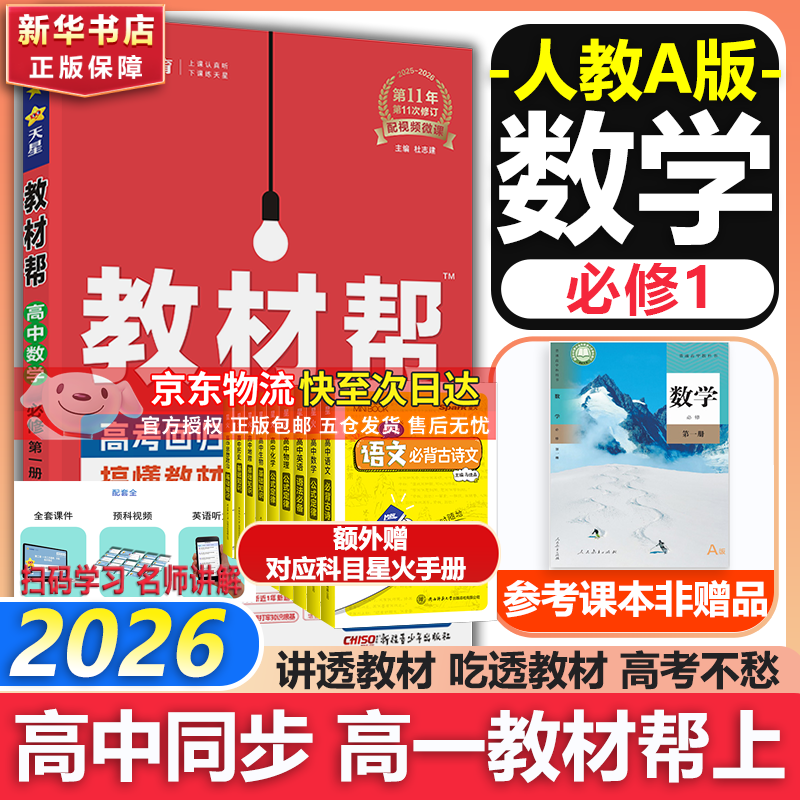 ���ڲ������̲İ��������������3����һ12026��һ���²���н̲İ���޶�2�������ǽ�������Ŀ��ѡ��������ݰ��ʸ�һ�ϲ���б���һ����1һ������˽̰��¸߿���1�α�ͬ���̸����⸨������������޿α����н̸� ����